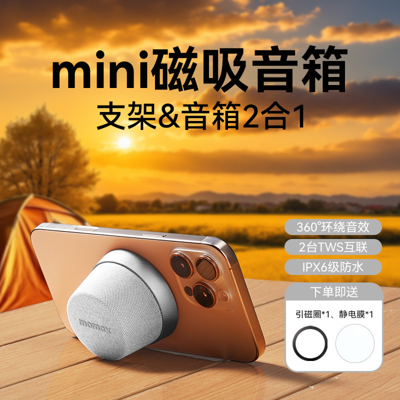 MOMAX Smart Bluetooth Speaker Magnetic Mini Phone Stand Speaker 360° Surround Sound Portable