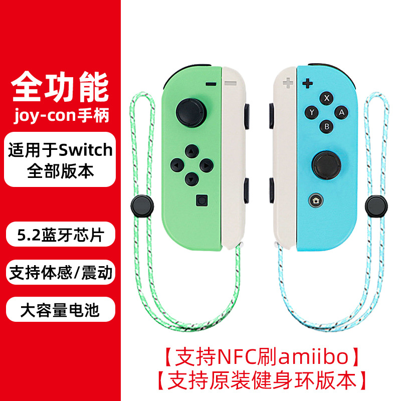 动森限定 带手绳全功能版