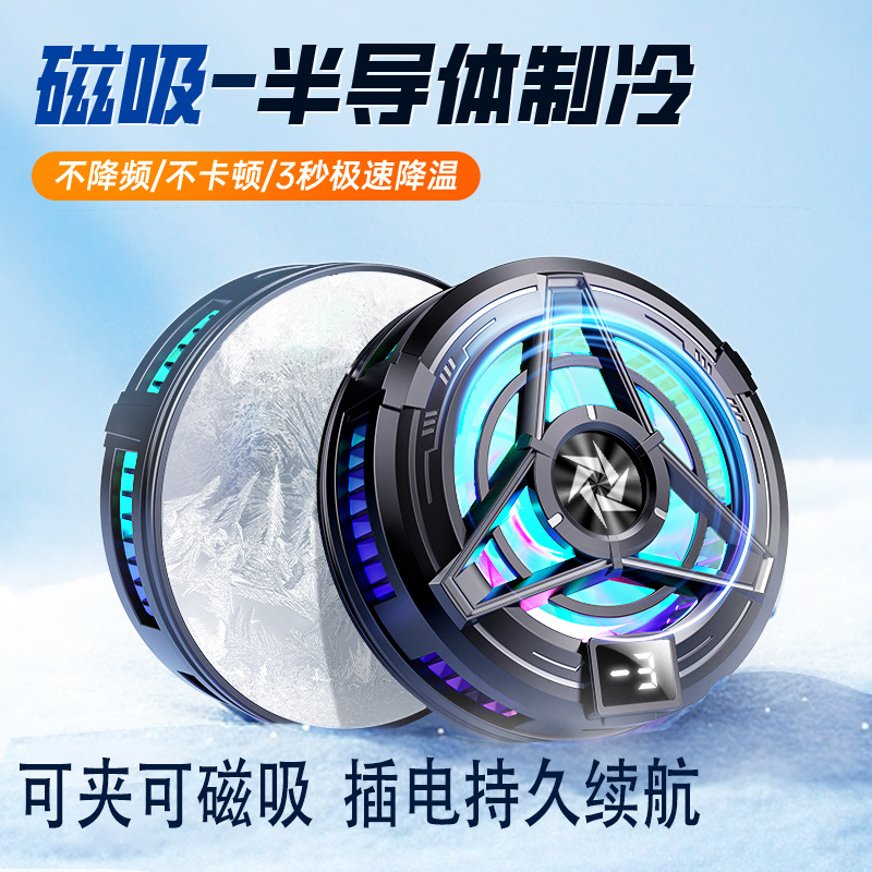 New Phone Cold Air Cooler SL17 Semiconductor Clip-Integrated Digital Display Cooling E-sports Mobile Game Cooling