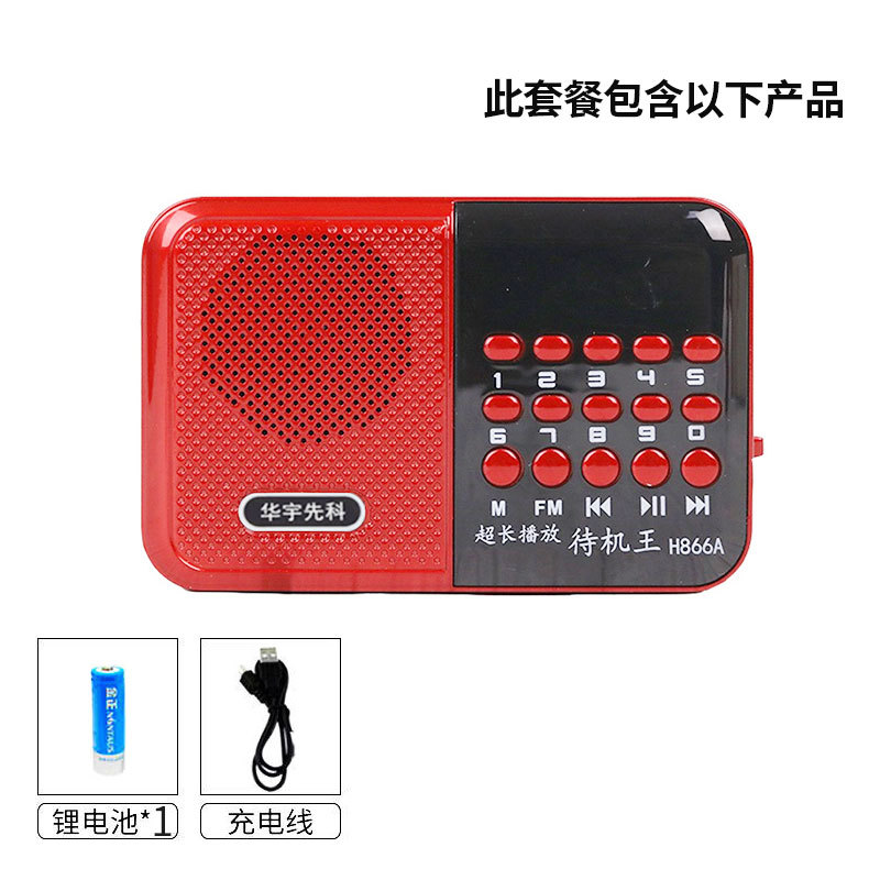 Jin Zheng S61 FM Radio Broadcast for Elderly Opera Player Portable with Card Slot Small Speaker Loud Volume Player