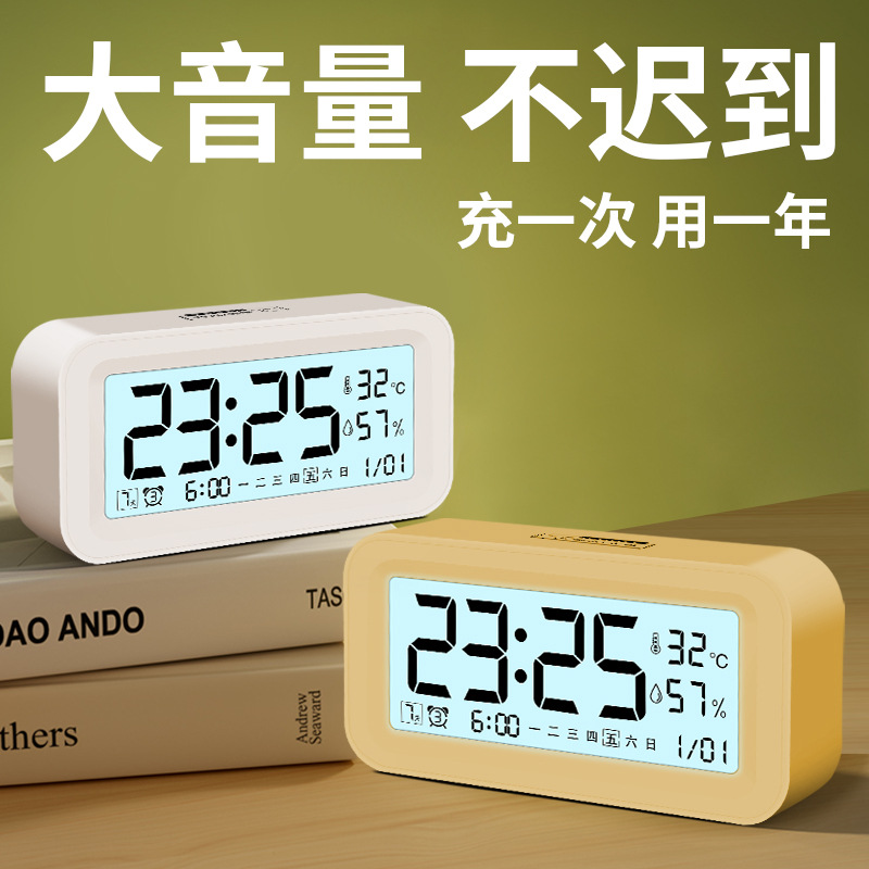 Alarm Clock Student Children Dormitory Bedside Simple Alarm Charging Version Smart Electronic Clock Night Light