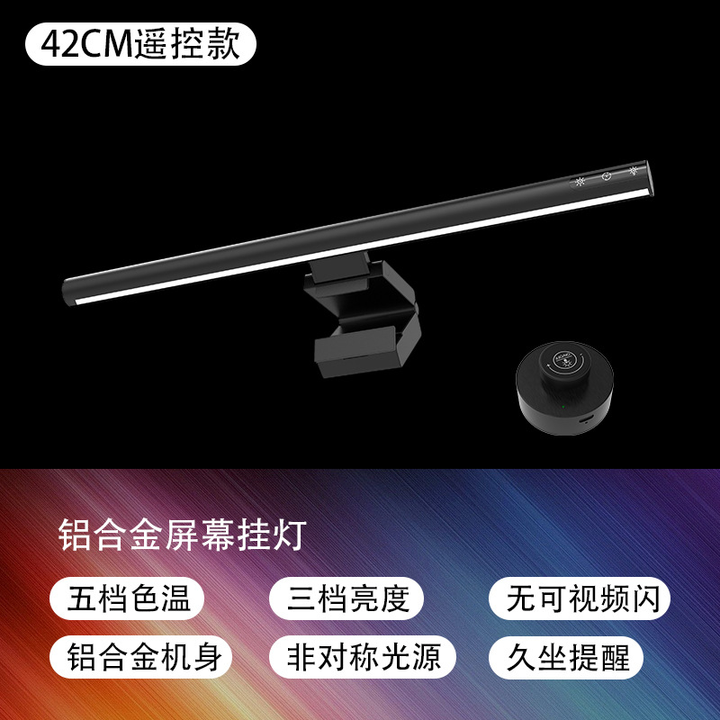 2024 New Aluminum Alloy Computer Screen Light, Eye-Caring, Asymmetric Light Source, LED Display Fill Light