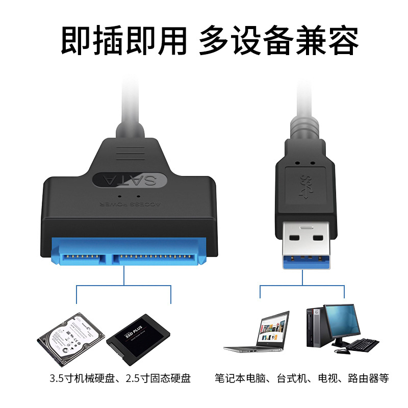 USB3.0 to SATA easy drive cable 22pin 2.5/3.5 inch external hard drive Type-c to sata easy drive cable
