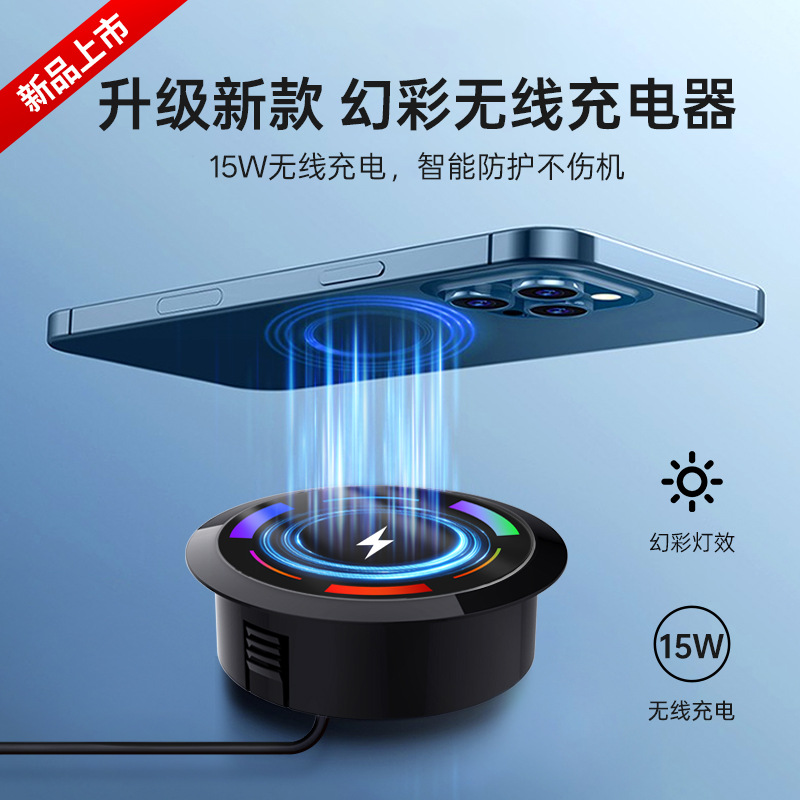 Ambient Light 15W Magnetic Embedded Mobile Phone Wireless Fast Charger E-Sports Table Bar Table Wireless Charger
