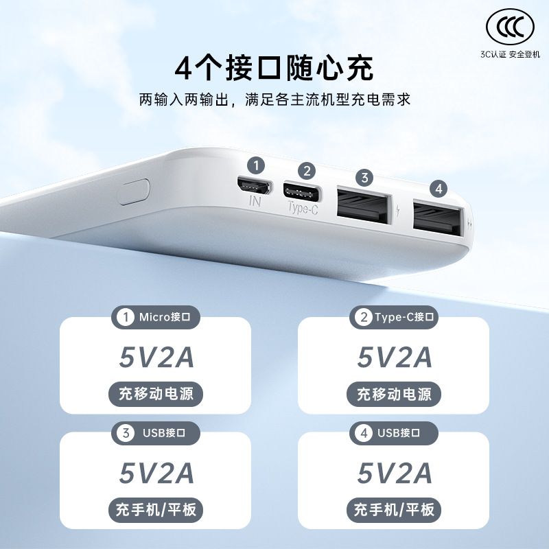 5V2A slim portable 3C certified power bank 20000mAh 10W multi-USB output mobile power supply