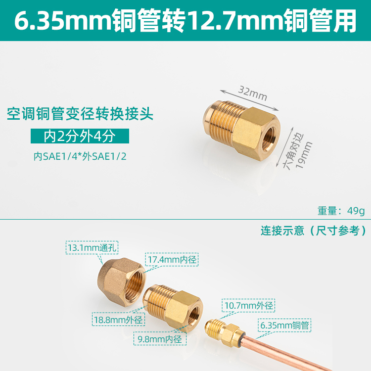5ZW5OJG Air Conditioner Copper Tube Internal and External Adapter 2/3/4/5/6 Points Copper Tube Size Reducing Adapter