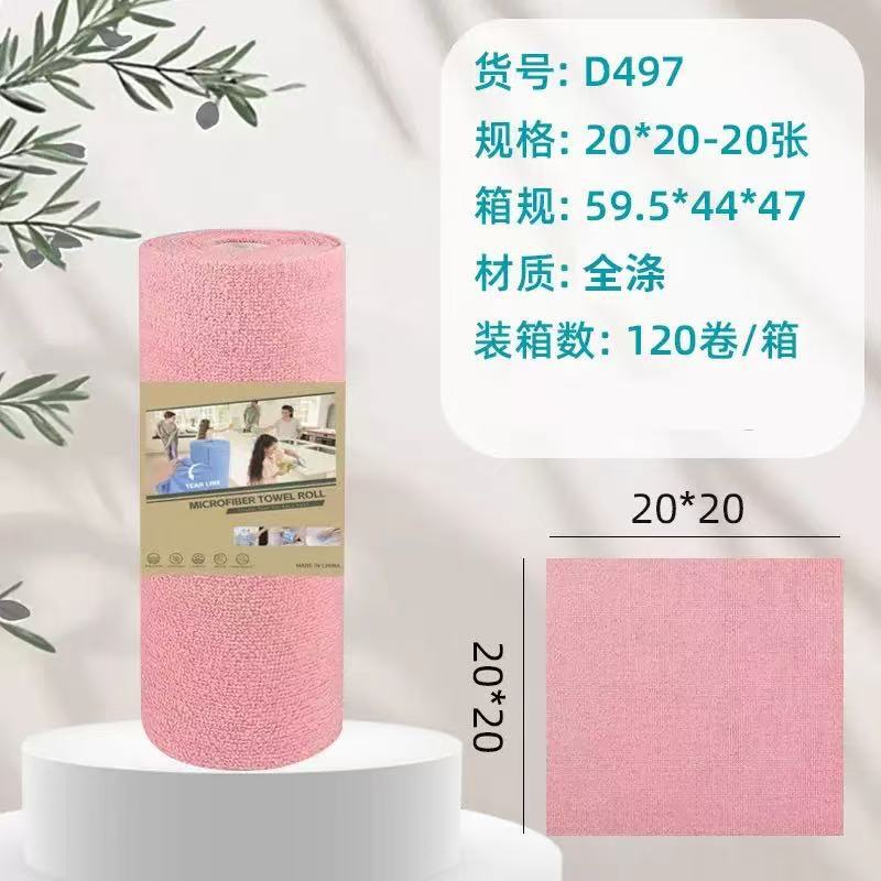 升级加厚款粉色小号【1卷/20张】可重复使用