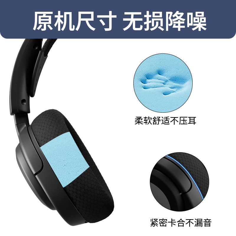 Applicable SteelSeries Arctis Nova Pro ear pads Nova1/37 Arctis Nova headphone pads