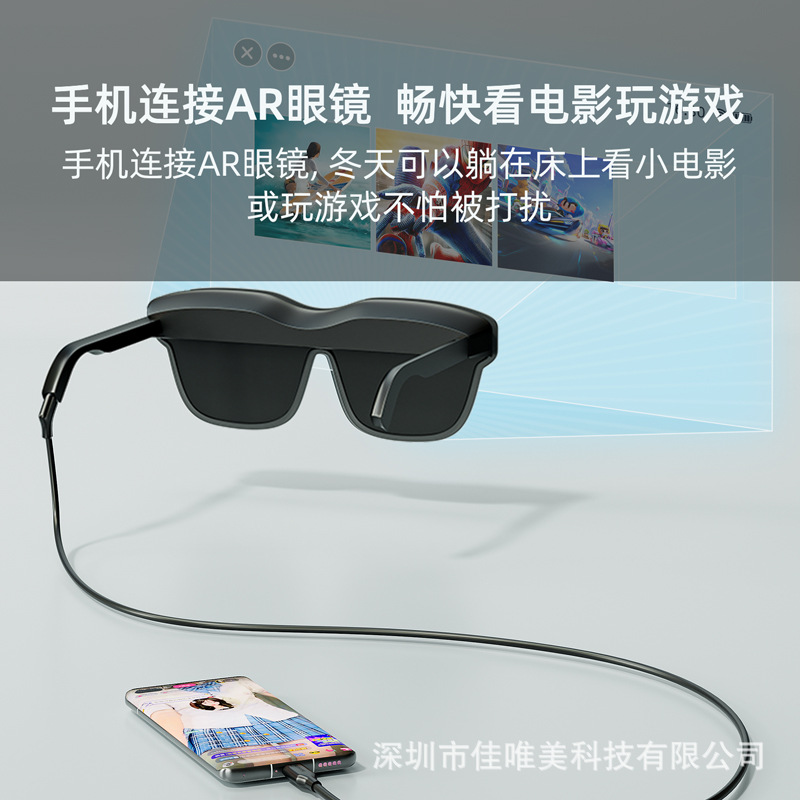AR data cable AR glasses data cable VR data video Type-C charging cable AR glasses cable Type-C soft cable