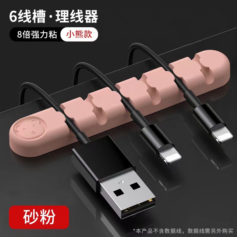 6孔理线器-小熊款-粉色