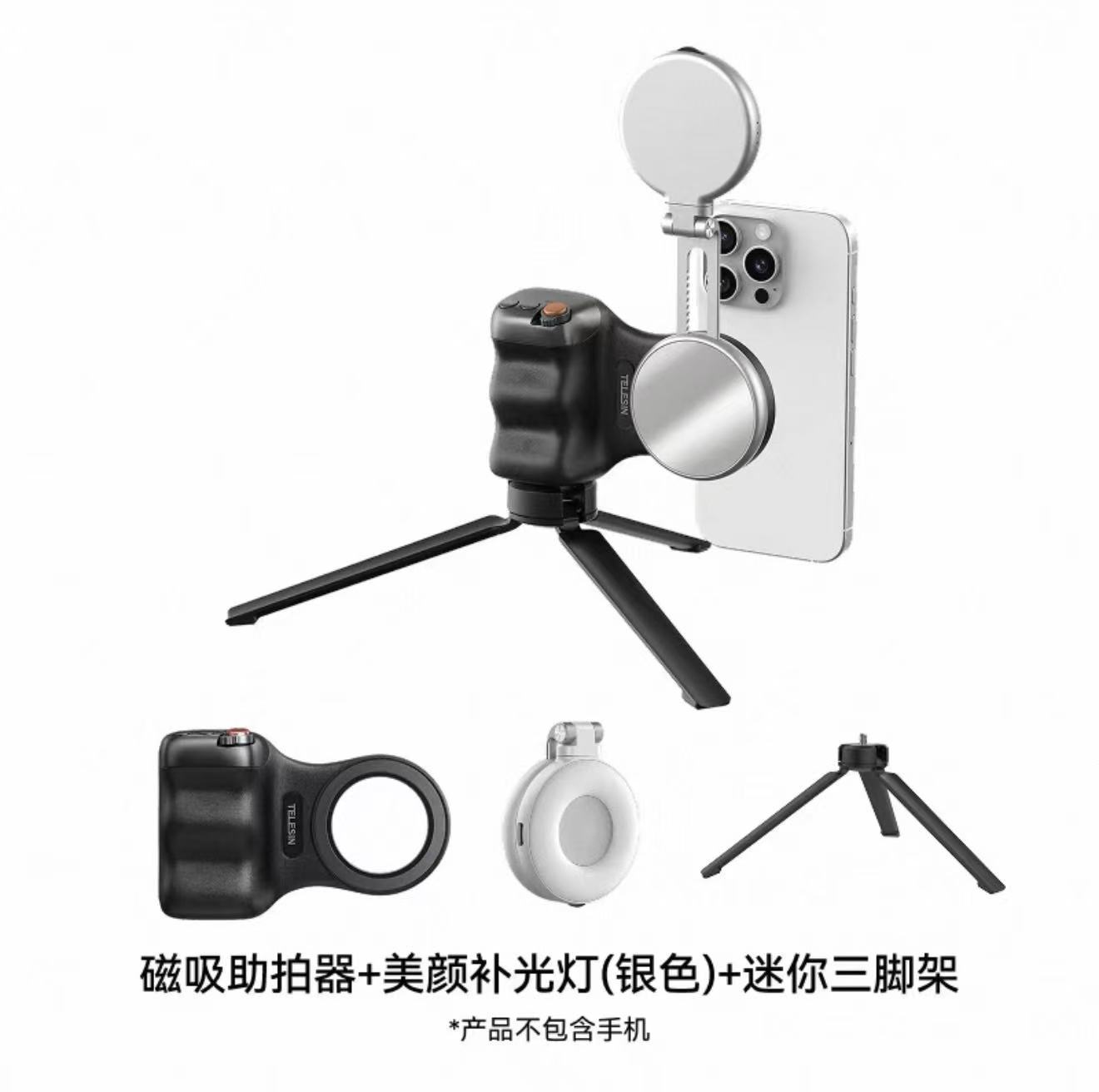 黑色助拍器+三脚架+美颜补光灯银色