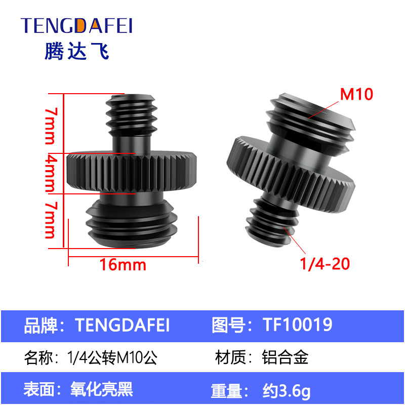 Camera screw quick release plate screw 1/4 to 3/8 conversion screw cap small to large head base cap hot shoe