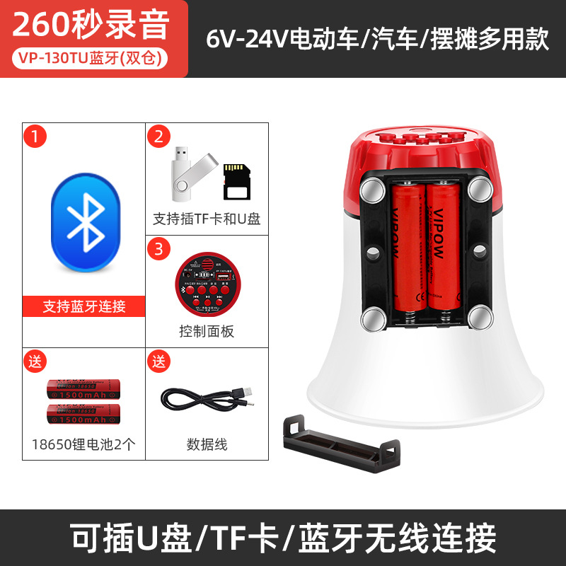Double diamond car shouting device stall selling horn advertising propaganda amplifier Bluetooth connection speaker