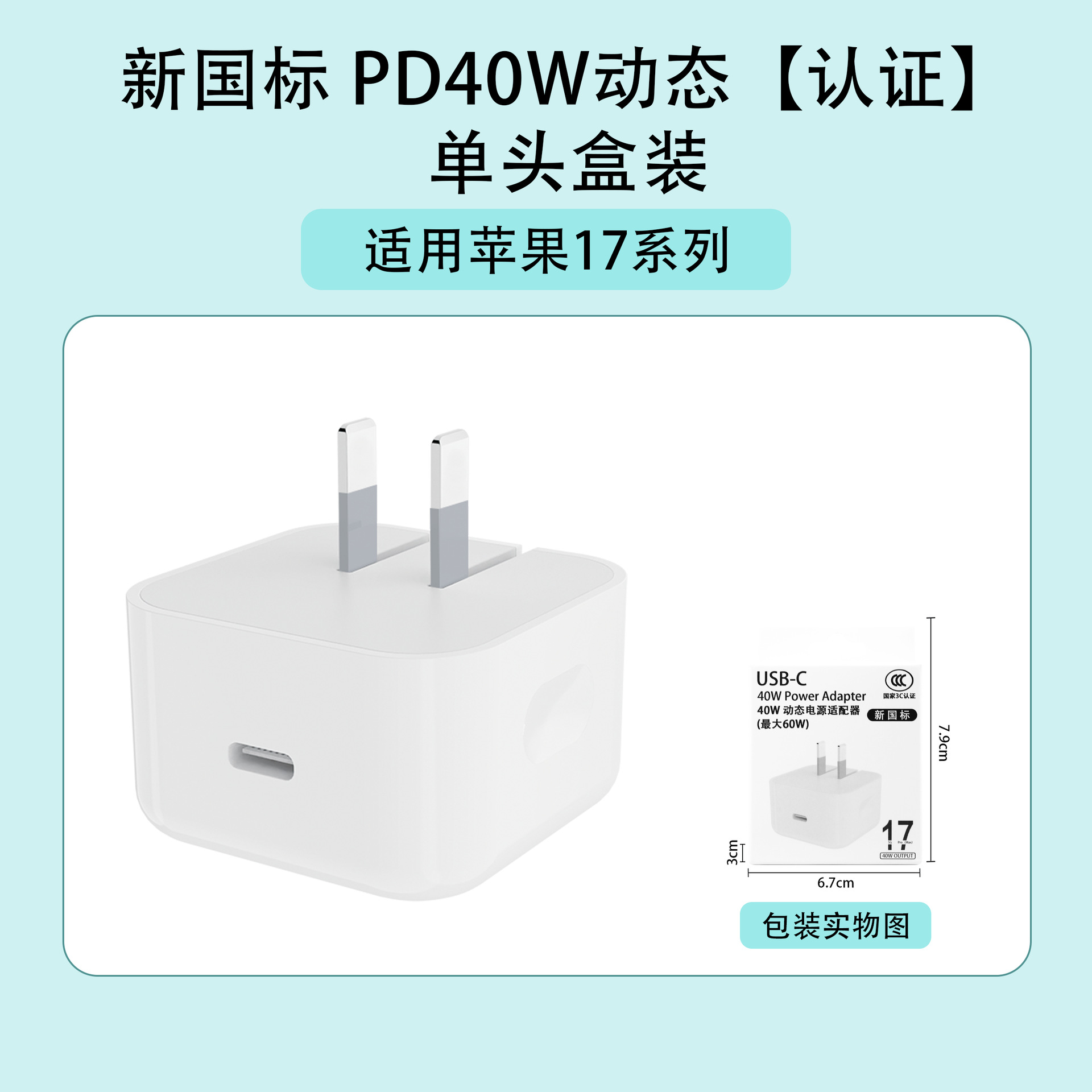 True PD20W charging head for Apple charger 3C certified original phone fast charger 17 new national standard kit