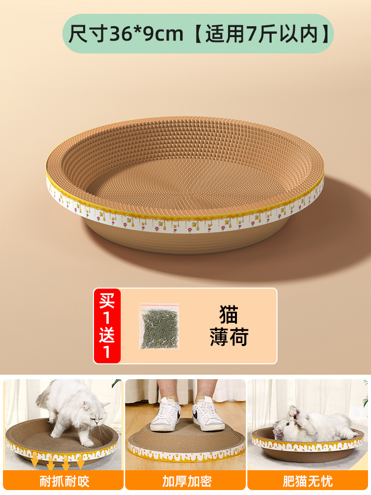 宠物用品 · C款猫抓板｜小号（送猫薄荷）