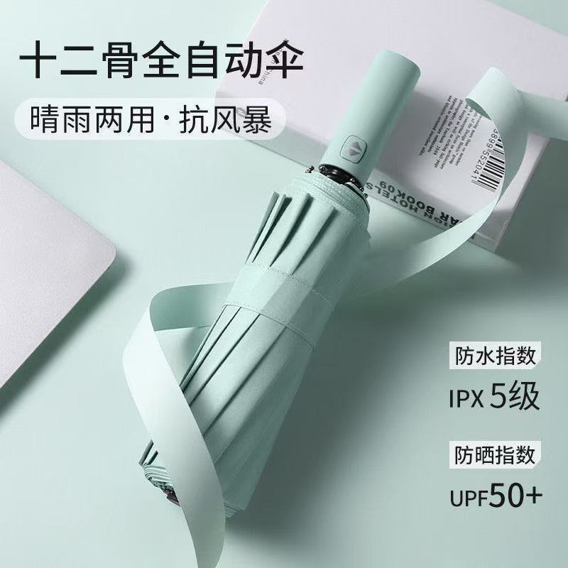 Fully Automatic 24-Rib Umbrella Reinforced Folding Rain Umbrella Business Men Automatic Umbrella Custom Logo Advertising Umbrella Sun and Rain Umbrella