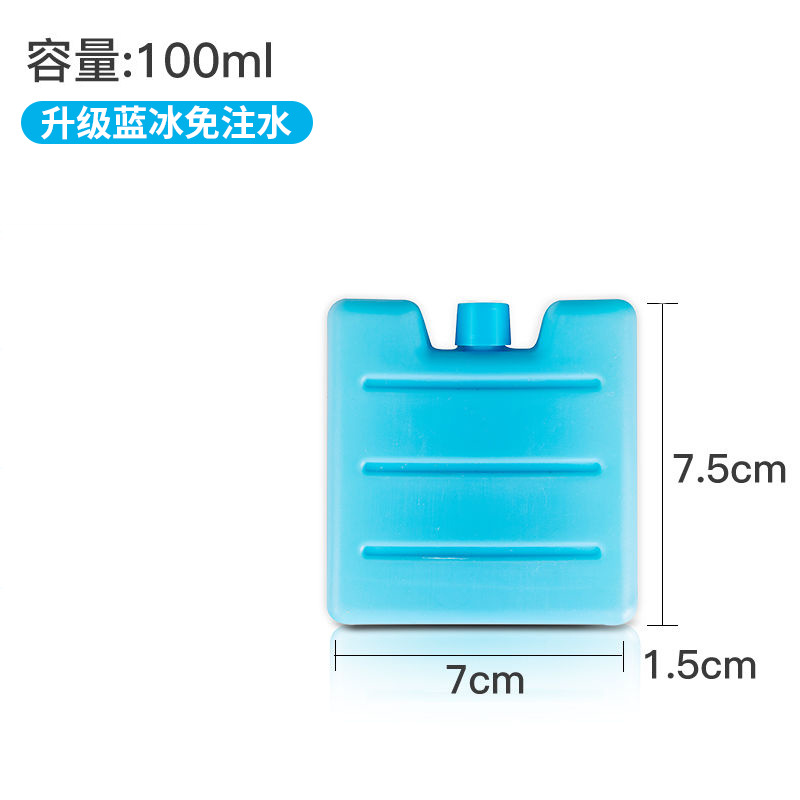 100ml（升级蓝冰免加水）