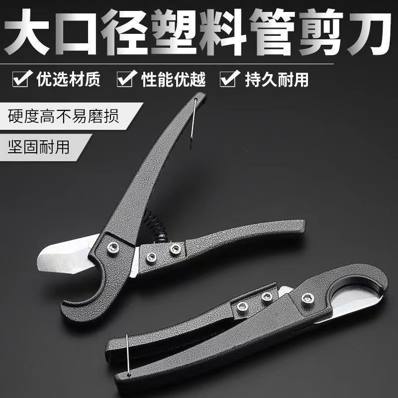 32 PPR Quick Cut Pipe Plastic Tube Cutter Soft Tube Aluminum Plastic Pipe Scissors Household Commercial Imported Manganese Steel Black Knife