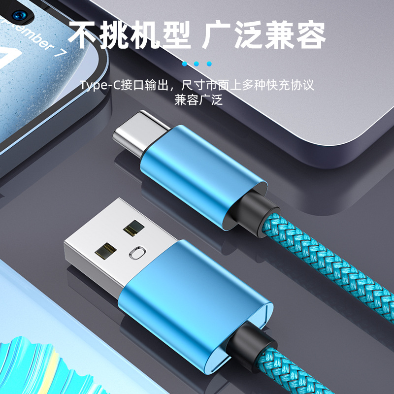 Type-C Phone Data Cable for Android Huawei Xiaomi Samsung iPhone 15 Fast Charging USB Charging Cable