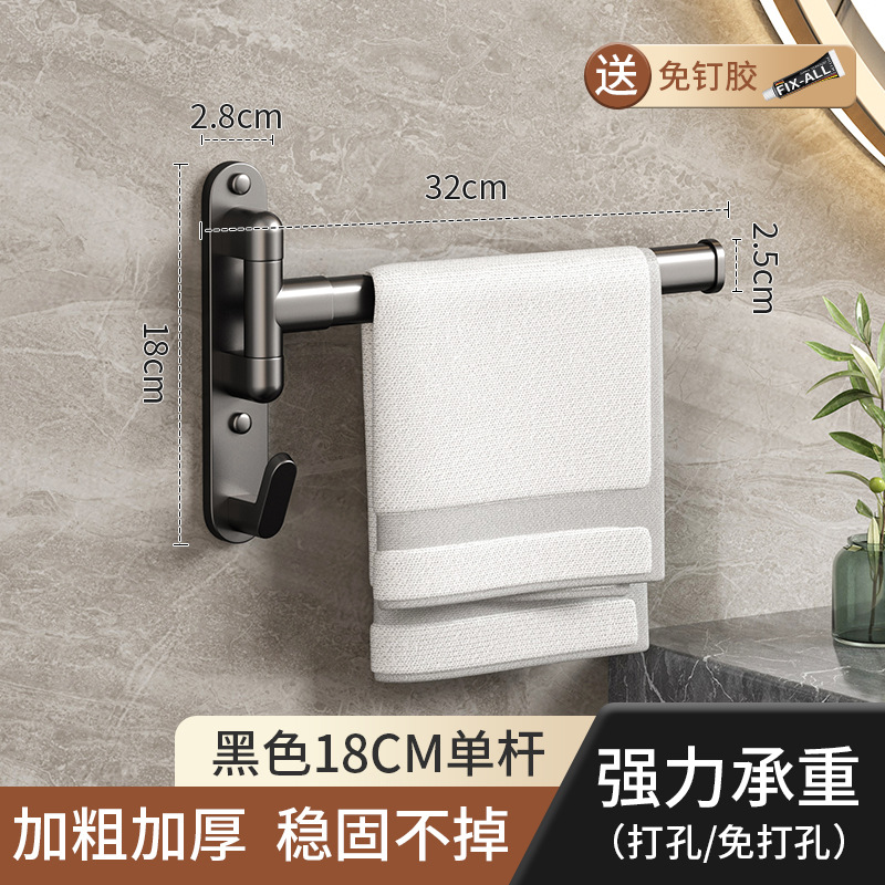 hanging rack towel rod rotating type drilling bathroom rack towel storage rack towel rack bathroom factory direct