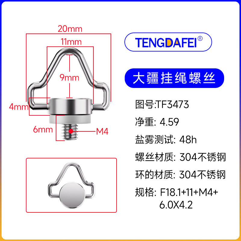 TF3473【适用大疆御4遥控器】
