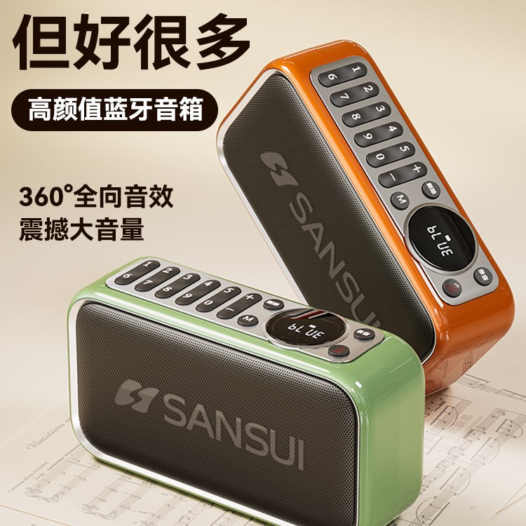 Shanshui F35 Upgraded Version Timed Shutdown Wireless Bluetooth Radio Portable Plug-in Small Speaker Five-tone Player