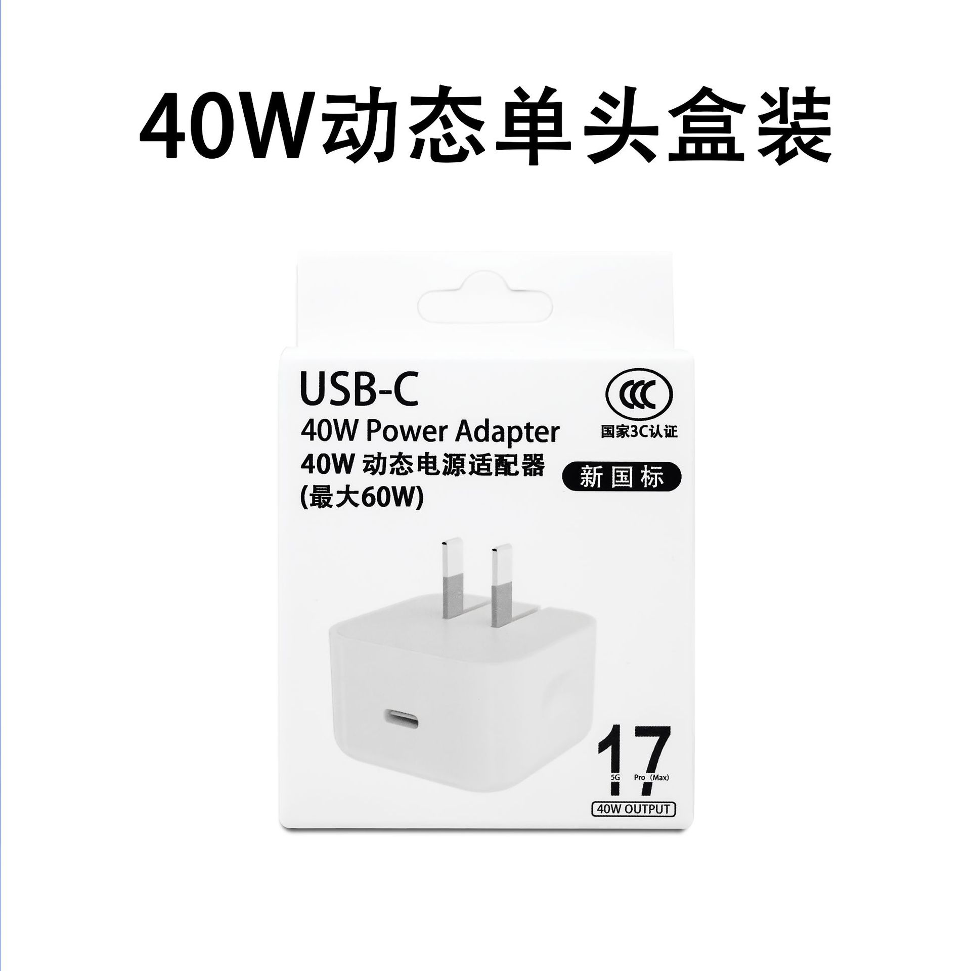 PD40W folding dynamic power adapter applicable to Apple 17 Pro charger 40W phone charger fast charging