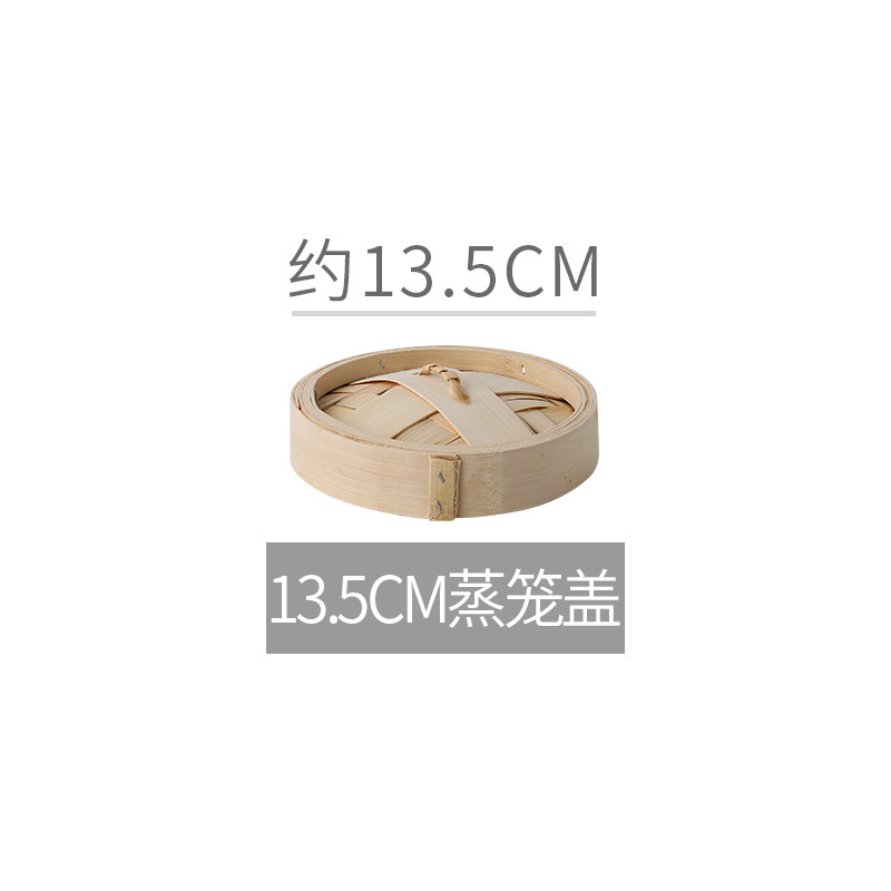 3.5寸（13cm ）毛竹盖
