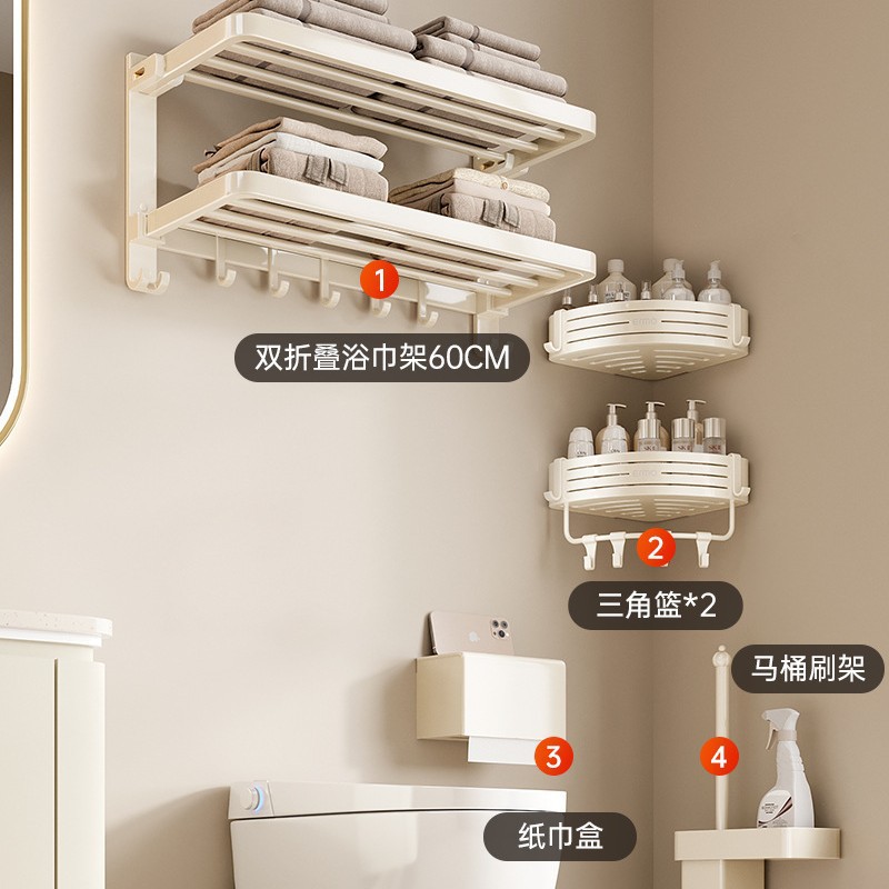 【4件套】浴巾架+三角篮*2+纸巾架+马桶刷