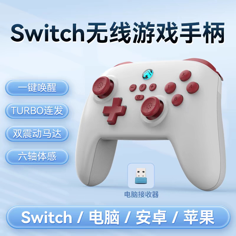 Switch wireless Bluetooth game handle S11 phone Switch PC with wake vibration motion arcade