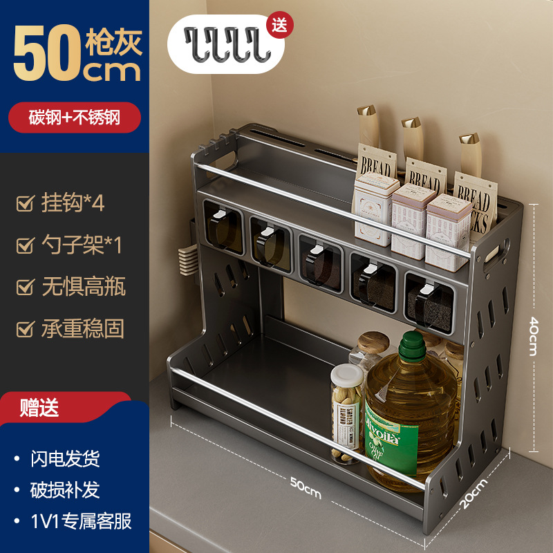 枪灰色【落地式】双层50cm+勺子筒+4挂钩