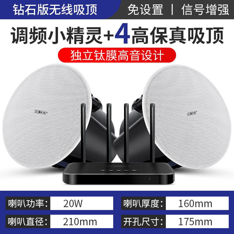 SAST S4-1 coaxial ceiling horn speaker for shops schools wall-mounted background music audio