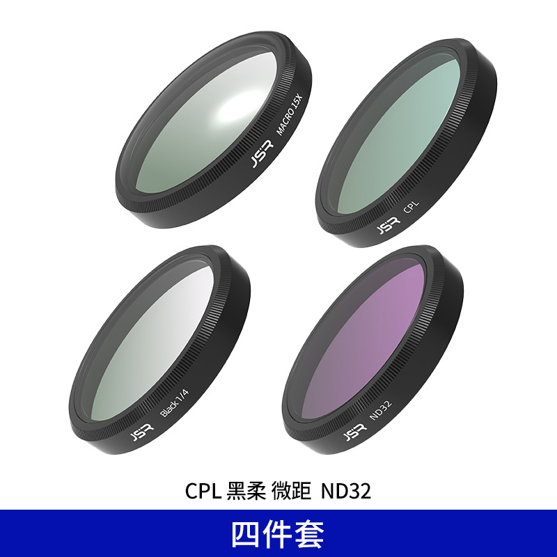 四件套-CPL 黑柔 微距  ND32