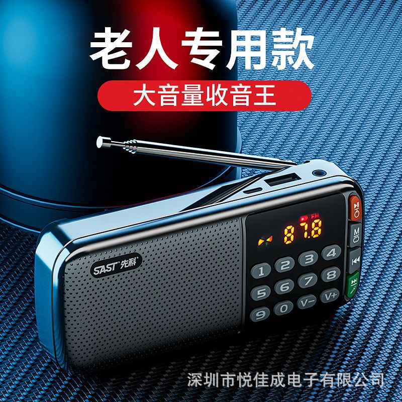 N28 radio elderly portable player charging broadcast walkman card small speaker