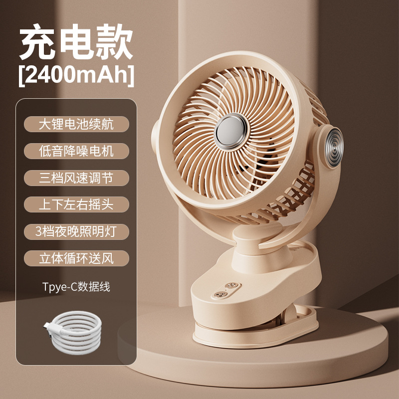 New Clip Fan USB Light Desktop Fan Home Oscillating Fan Dormitory Small Electric Fan