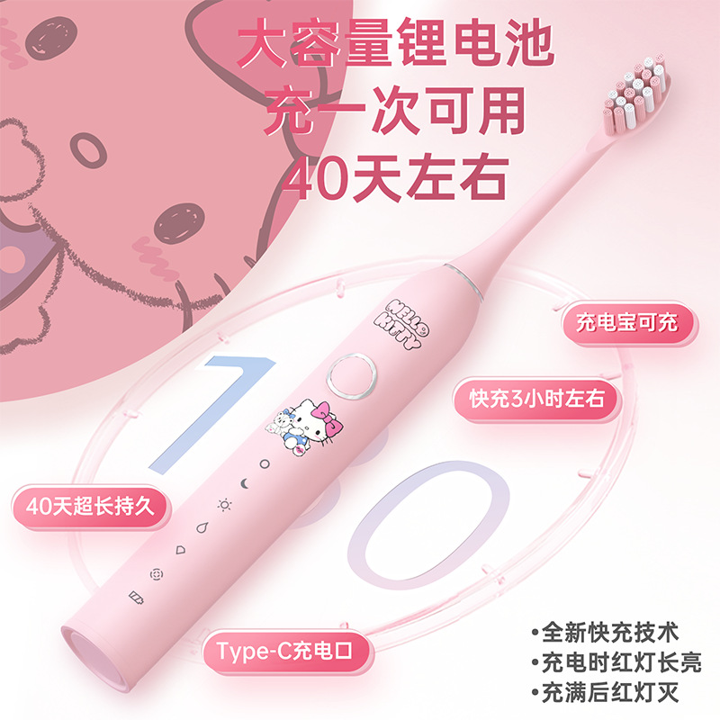 Sanrio Kuromi Electric Toothbrush Smart Voice Reminder for Ages 6-12 and Above HelloKitty Children's Use