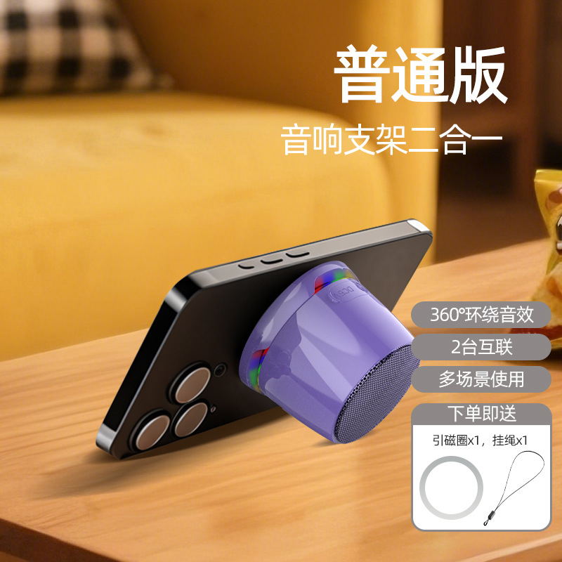 New Bluetooth speaker mini portable magnetic small cannon multifunctional stand outdoor audio atmosphere light portable