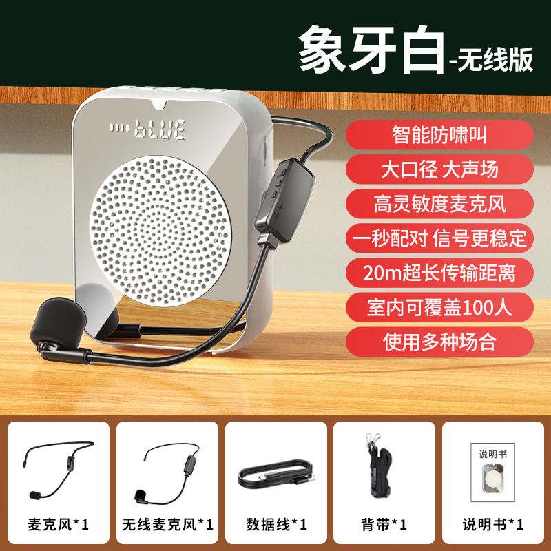 Little Bee Amplifier Teacher Special Speaker Wireless Microphone Headset for Teaching Tour Guide Announcer