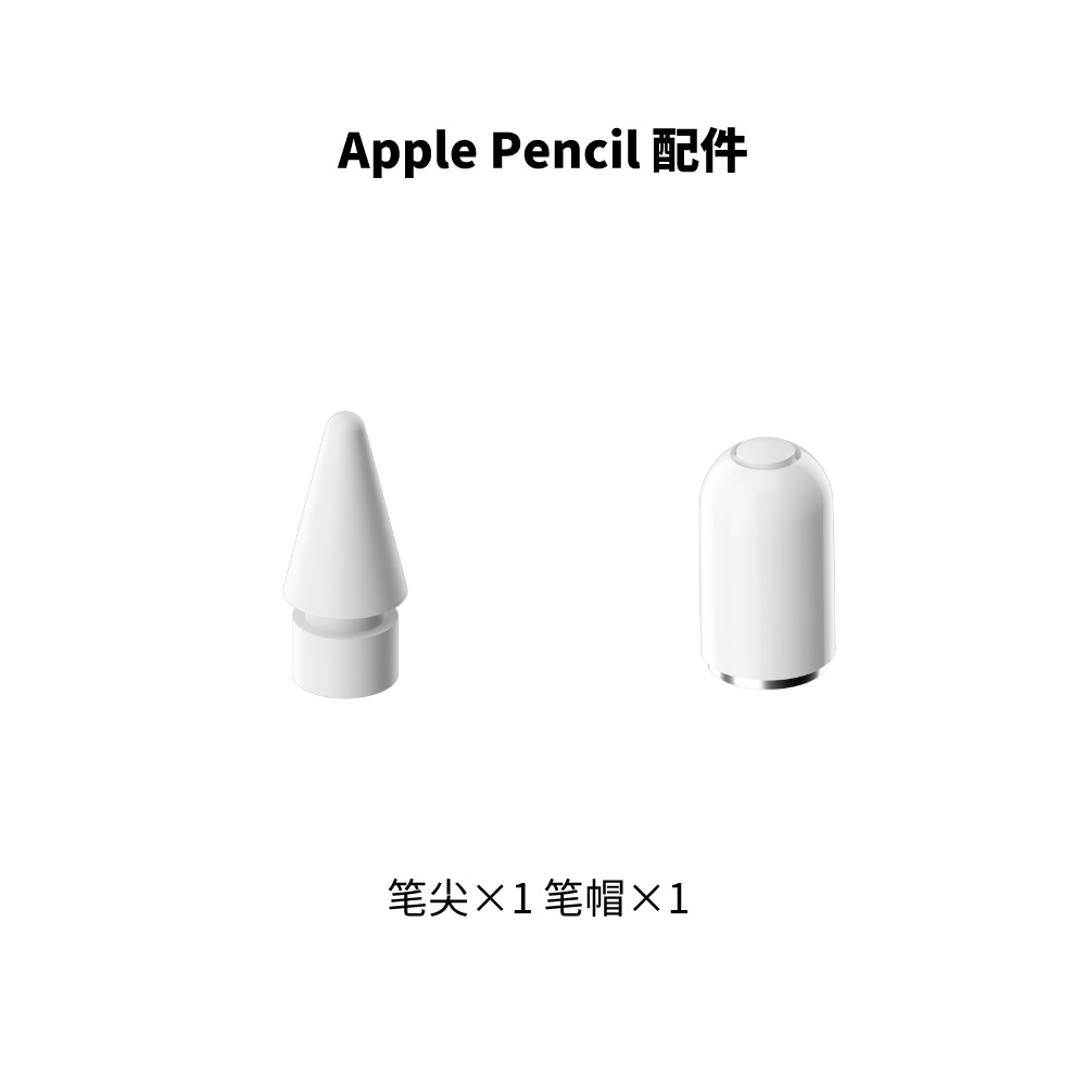 Apple Pencil 1st and 2nd generation tip charging adapter, iPad touch pen anti-slip pen sleeve cap