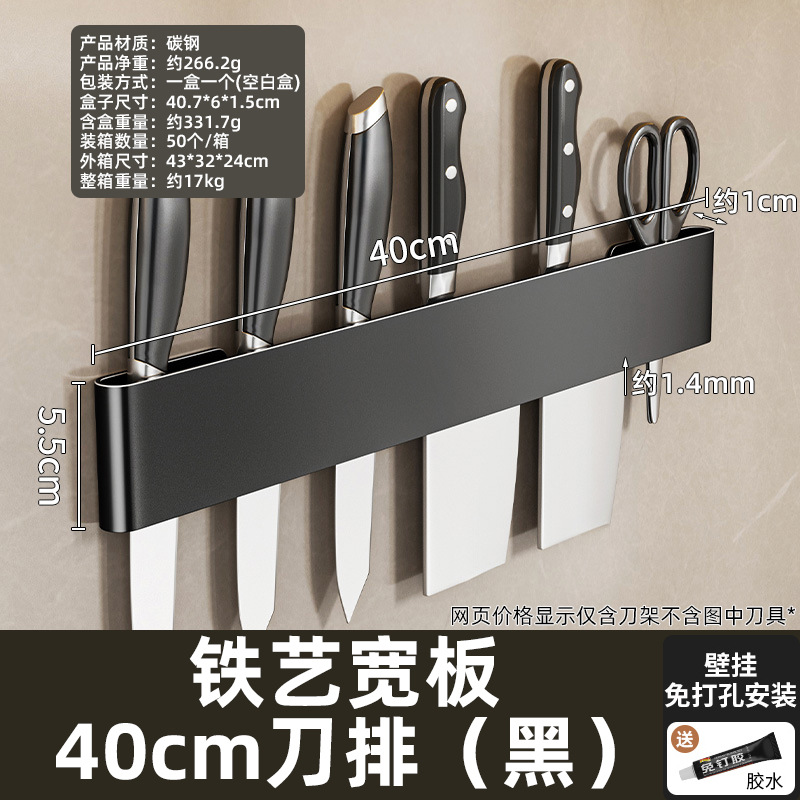 No-Drill Kitchen Knife Rack Household Wall-Mounted Hook Knife Storage Rack Household Simple Knife Shelf