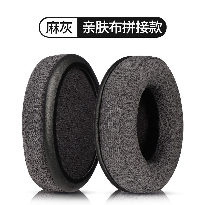 【加厚亲肤布】麻灰色耳套【单个】