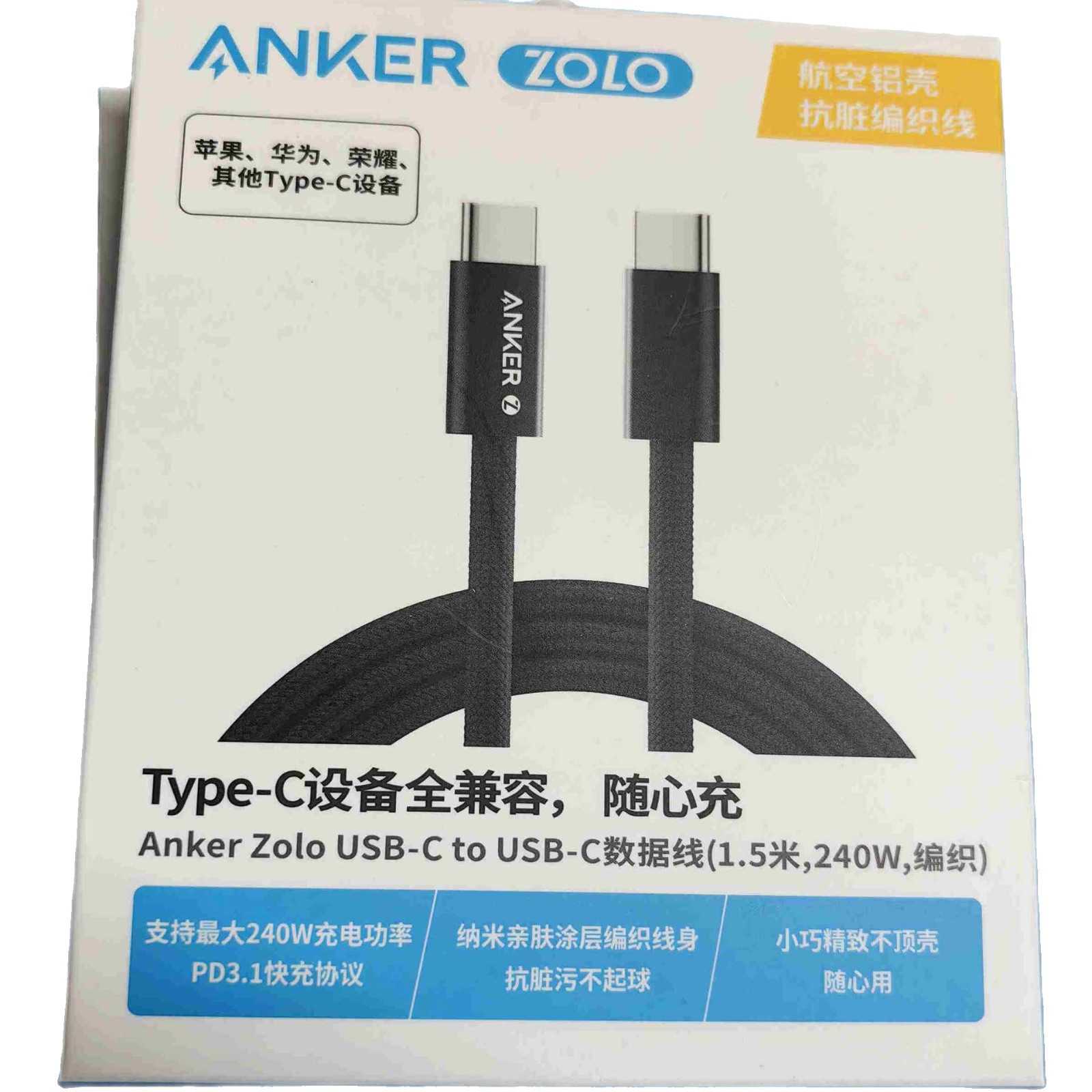 Anker Anker Zolo Dual C Port 240W Fast Charging Cable 1.5m Phone Tablet Laptop Charging Cable A8060