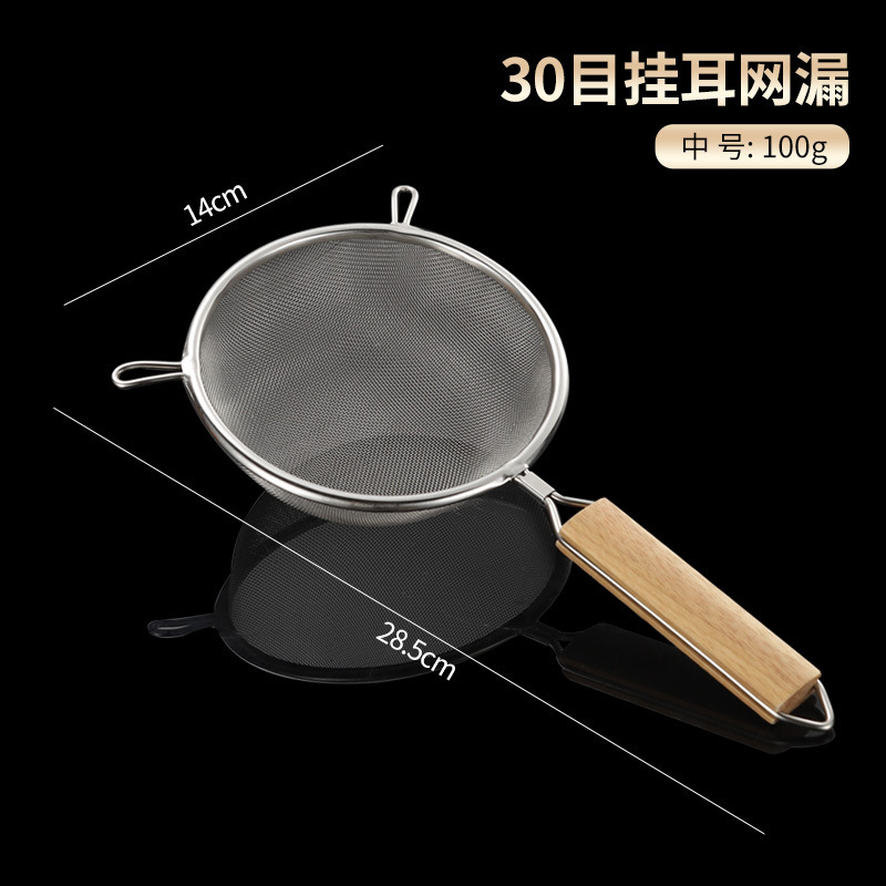 Stainless steel soy milk filter with wooden handle, double-ear colander for frying, medicine residue strainer, juice filter net 304