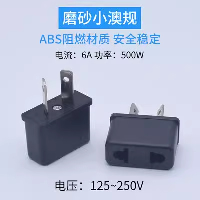 磨砂小澳规