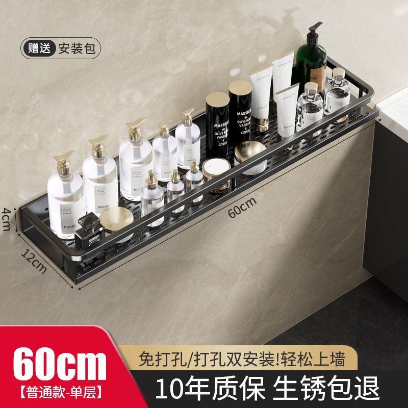 【单层置物架】60cm【经典款】黑色