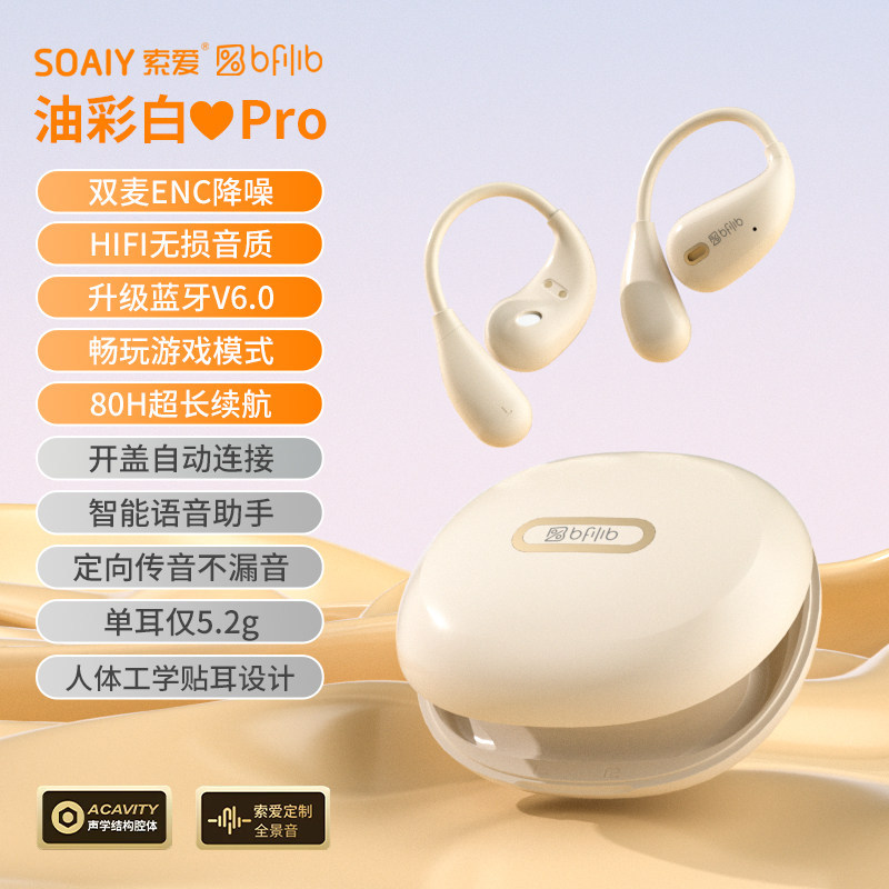 Soai ST6PRO Bluetooth Earphones Sports Running Ear-hook Bone Conduction Open Ear New Open Type Listening