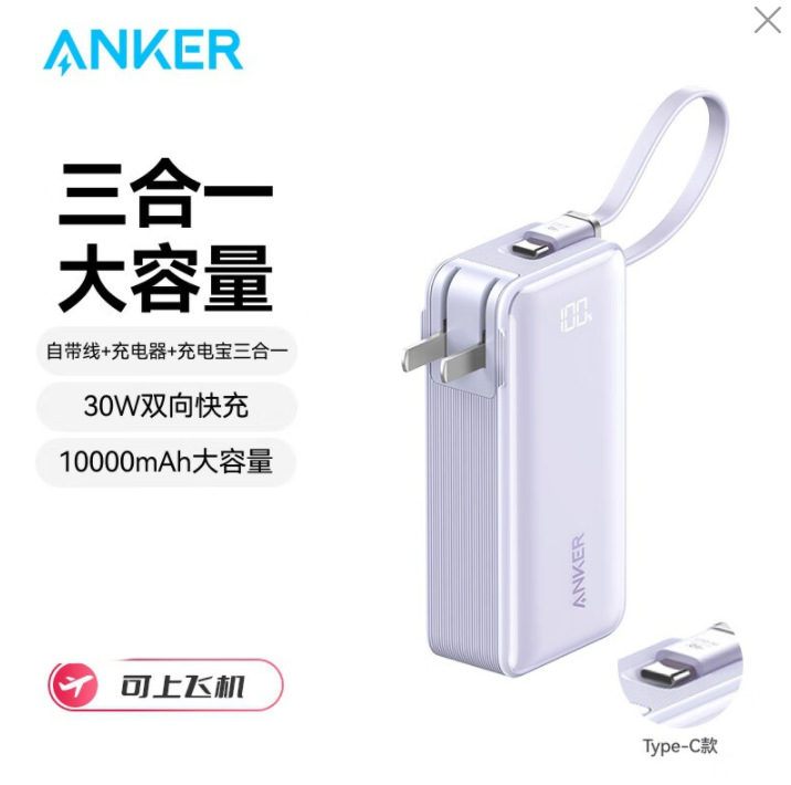ANKER Anker 3-in-1 Energy Bar Power Bank Data Cable Charger 10000mAh A1637