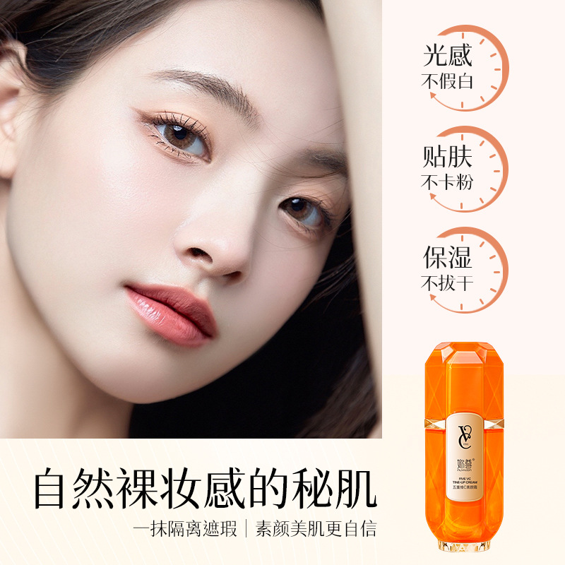 Your Supreme Fivefold Vitamin CC Cream Moisturizing Brightening Concealing Isolation Natural Fit Not Fake White Lazy CC Cream