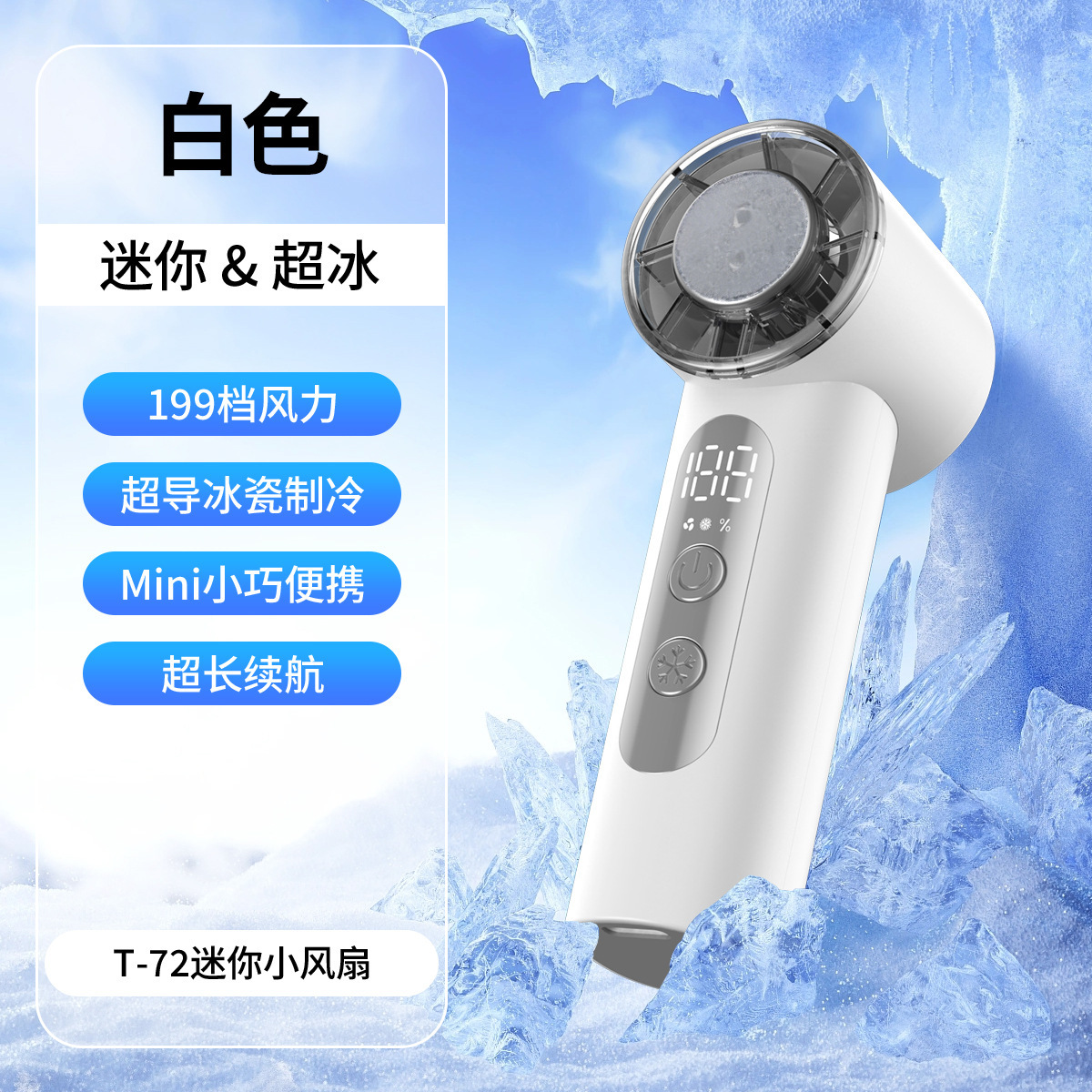 New T72 Cooling High-Speed Mini Handheld Fan USB Portable Digital Display Ice Compressor Turbine Violent Small Fan