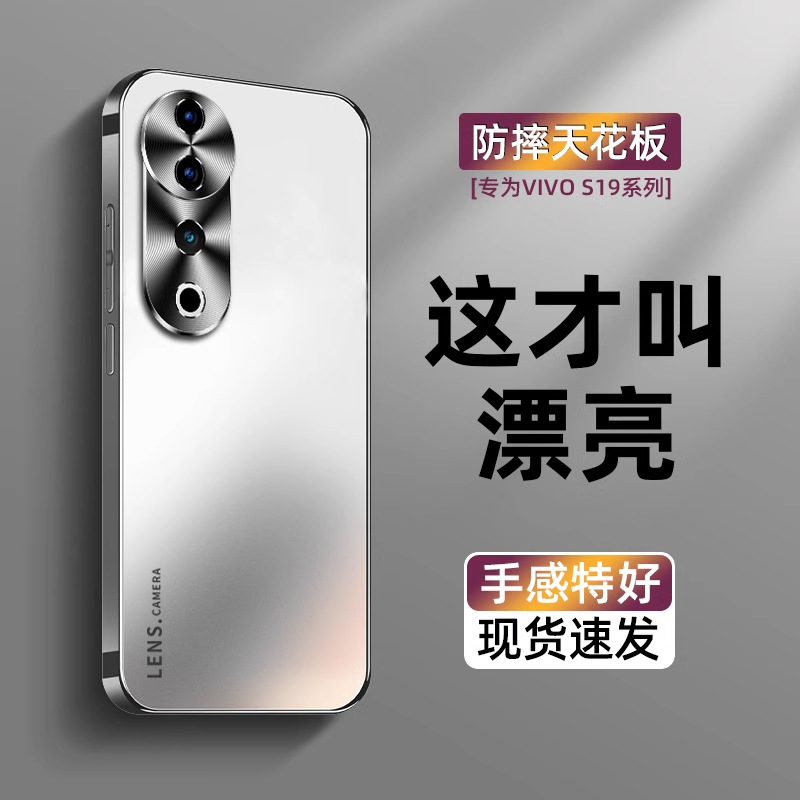 Applicable to Vivo s19 phone case new anti-drop electroplated frosted glass s19pro protective case ultra-thin heat dissipation high